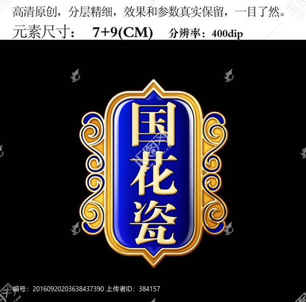 金屬牌