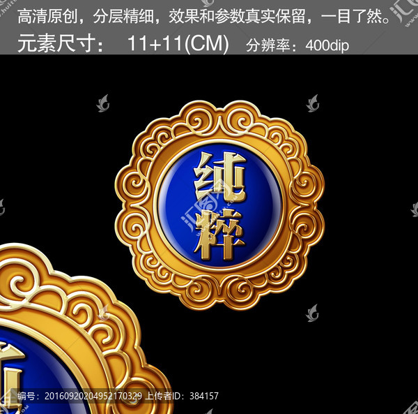 金屬牌
