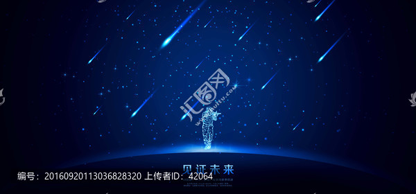 見證未來