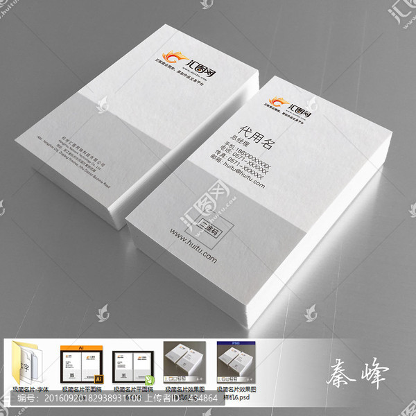極簡名片