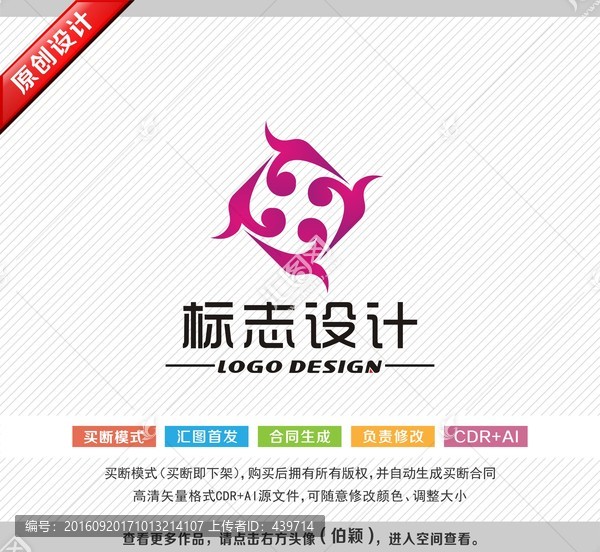 logo設(shè)計(jì),標(biāo)志商標(biāo)設(shè)計(jì)