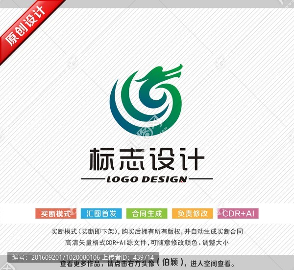 龍標(biāo)志,龍logo