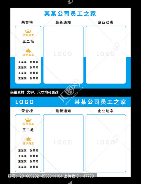 員工之家