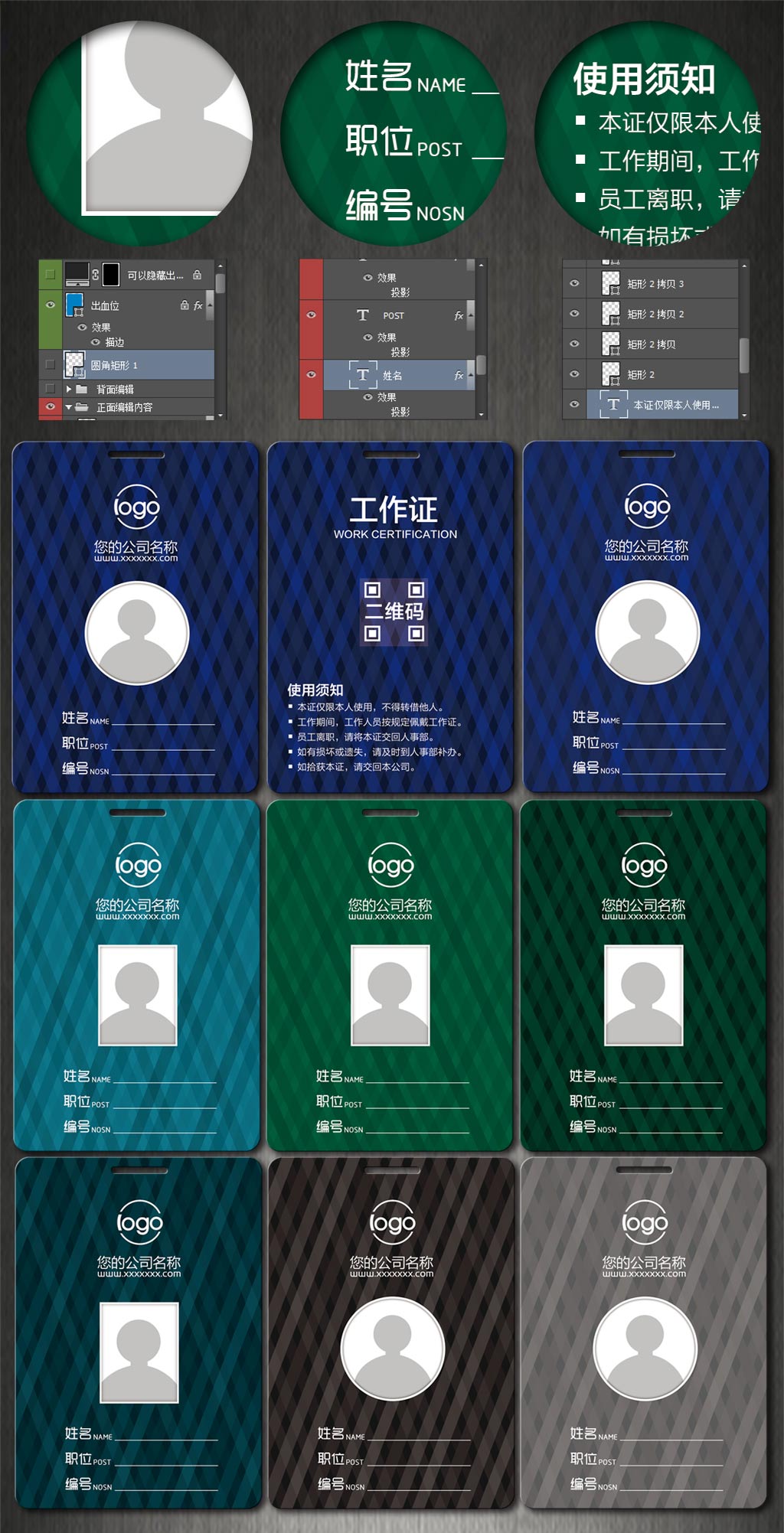 工作證,吊牌,掛牌,胸卡,胸牌