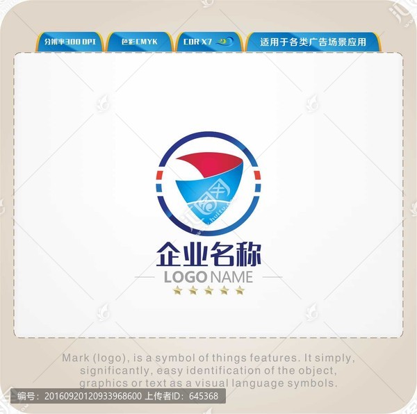 盾牌LOGO