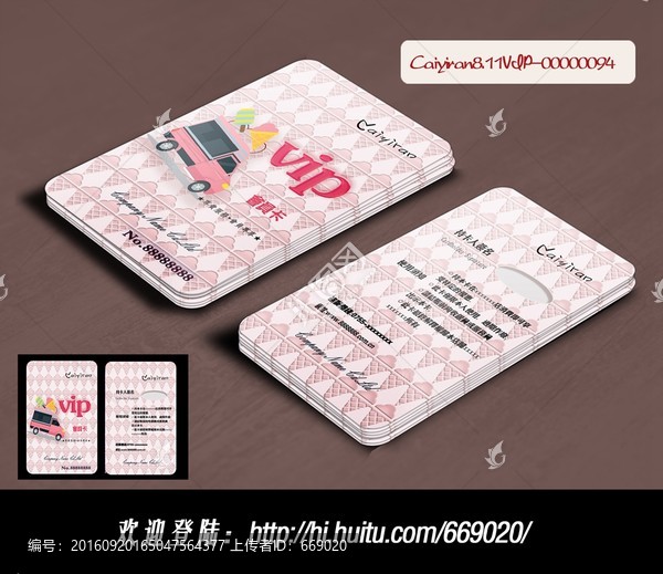 雪糕批發零售會員VIP卡