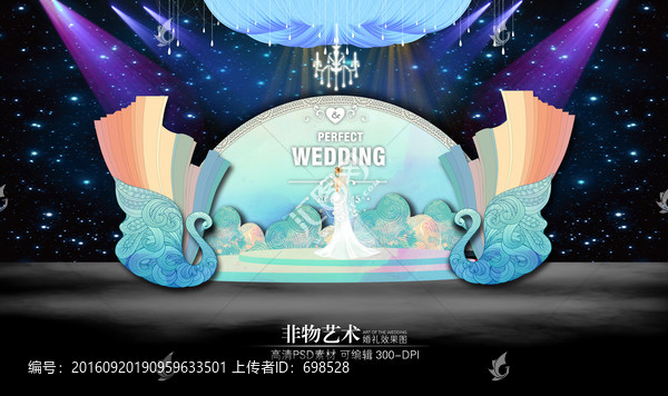 藍(lán)色天鵝湖婚禮舞臺(tái)