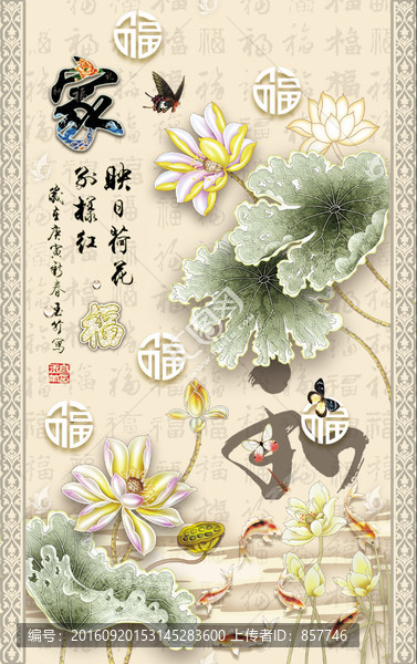 家和彩蓮玄關(guān)畫