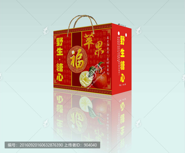 蘋果禮品包裝展開(kāi)圖
