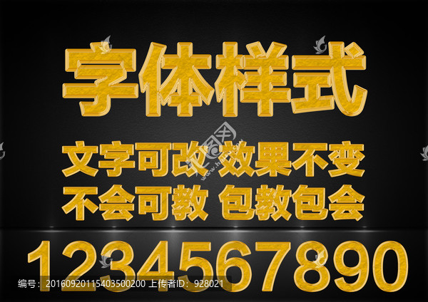 金色字體樣式