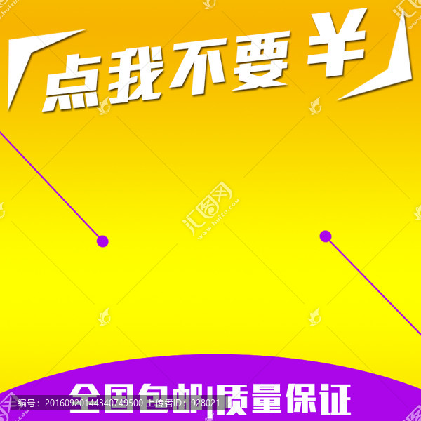 直通車主圖