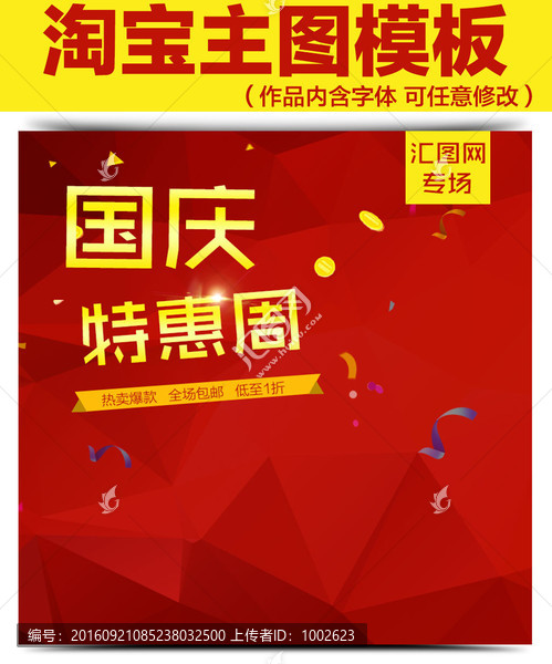 淘寶主圖