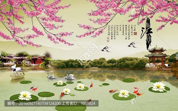 櫻花九魚圖電視背景