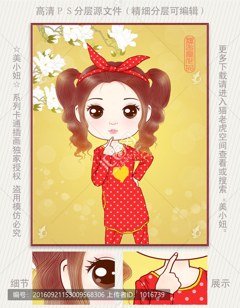 美小妞卡通女孩插畫動(dòng)漫花姑娘