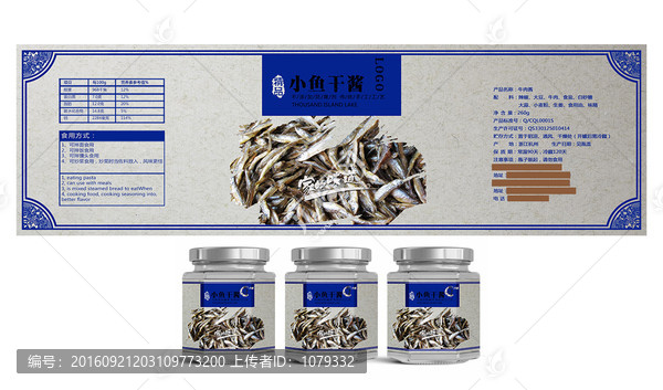 小魚(yú)干醬包裝設(shè)計(jì)