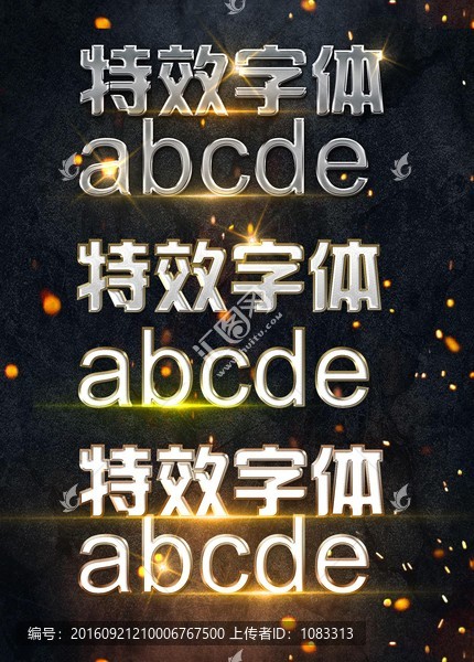 銀色金屬發(fā)光字特效