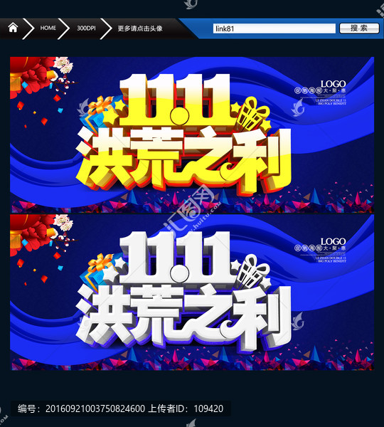 雙十一