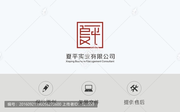 夏平logo