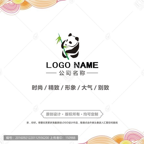熊貓logo