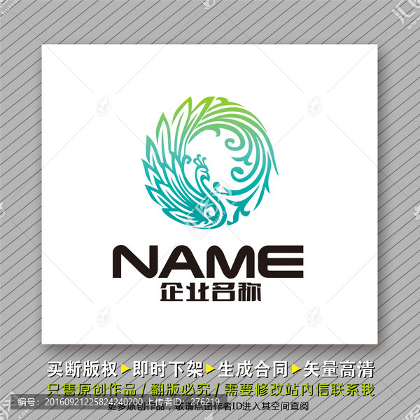 時(shí)尚l(wèi)ogo出售
