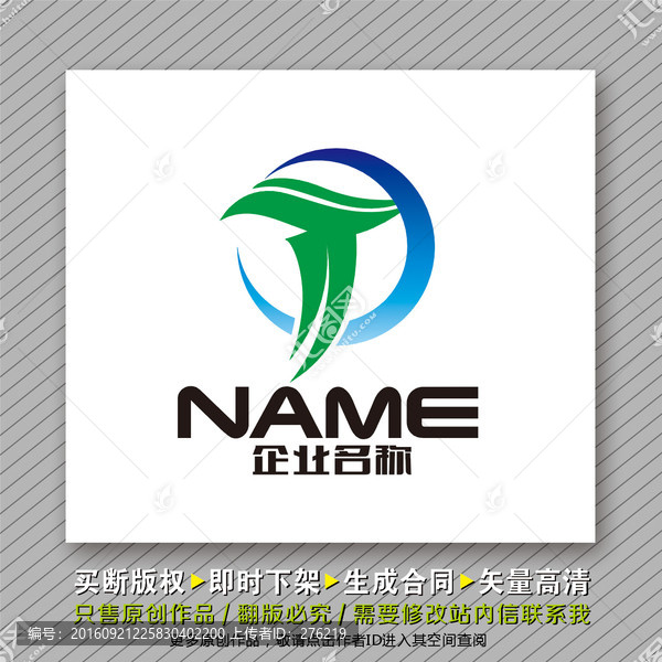 簡(jiǎn)潔大氣logo出售