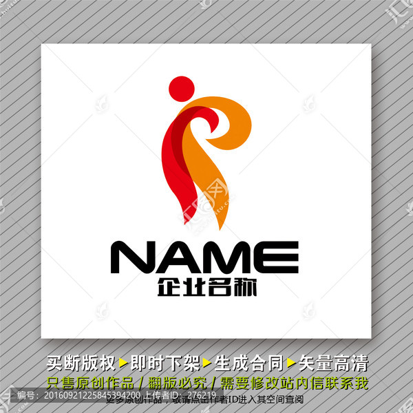 人物logo出售