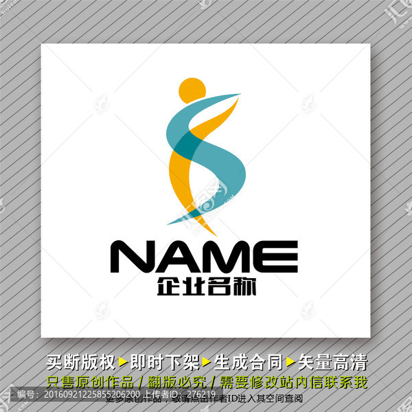 戶外運(yùn)動(dòng)logo出售
