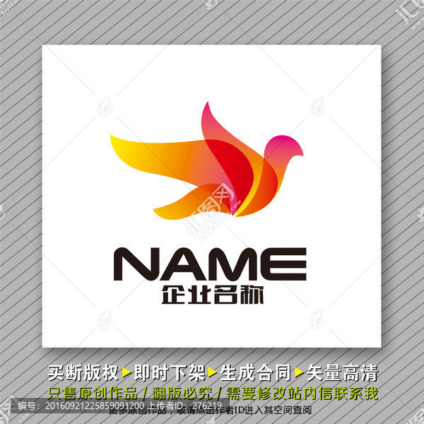 時(shí)尚l(wèi)ogo出售