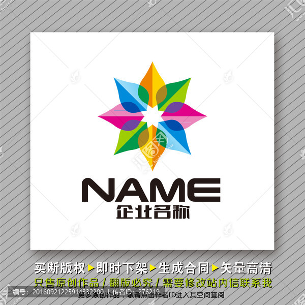 時(shí)尚l(wèi)ogo出售