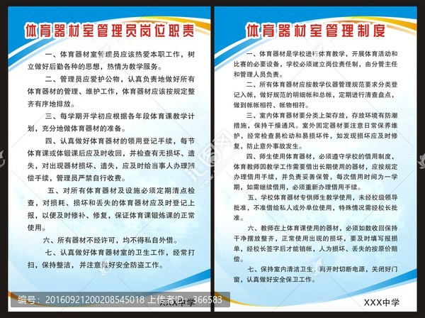制度牌