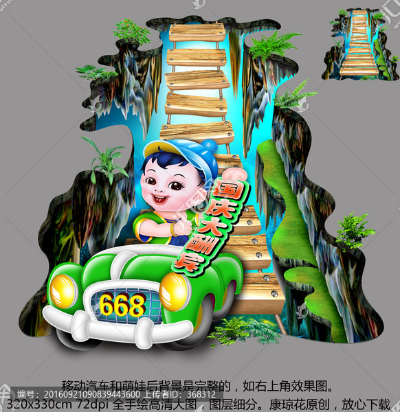 3d地畫(huà)
