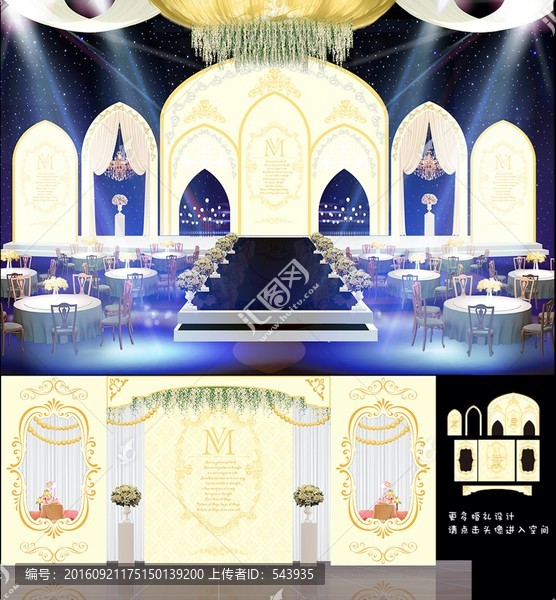 香檳色婚禮,主題婚禮設(shè)計