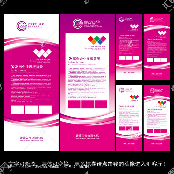 展架