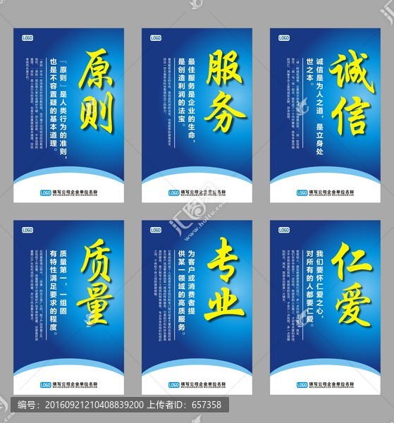 企業(yè)文化