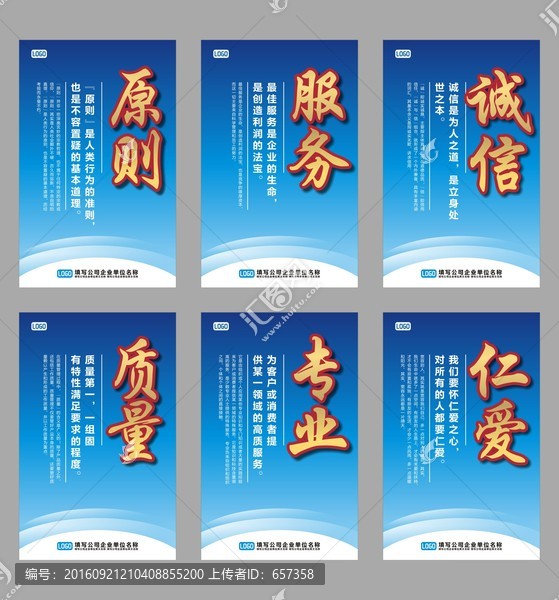 企業(yè)文化掛畫