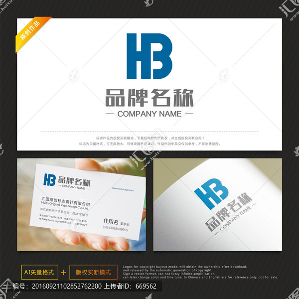 建筑標(biāo)志,工業(yè)標(biāo)志,字母HB
