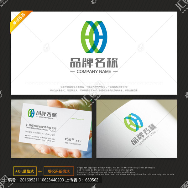 醫(yī)藥標志,科技標志,字母H