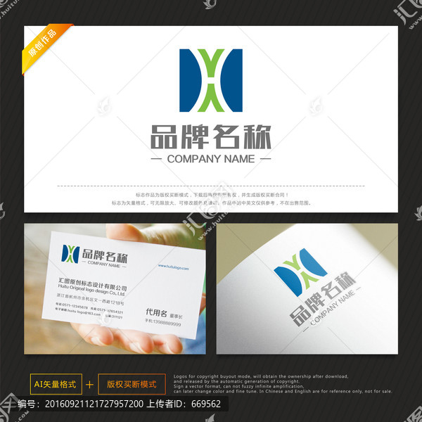 教育標(biāo)志,建筑標(biāo)志,字母H