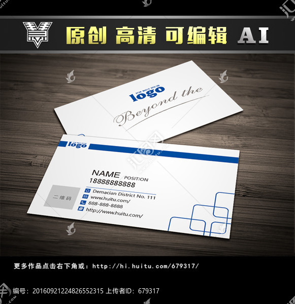 藍(lán)色科技名片