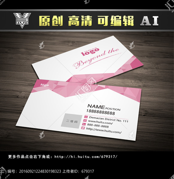 粉色美容美發(fā)名片