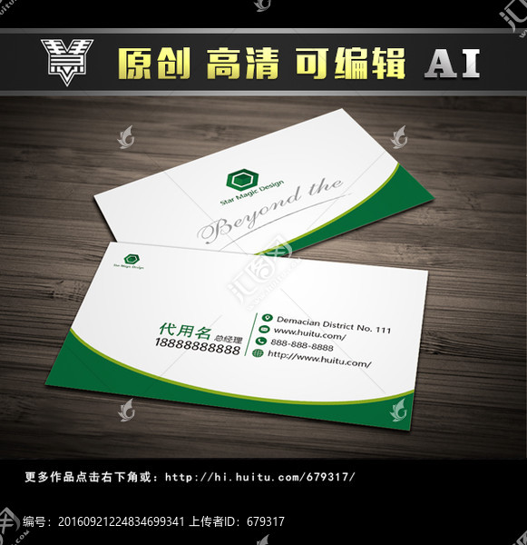 綠色名片