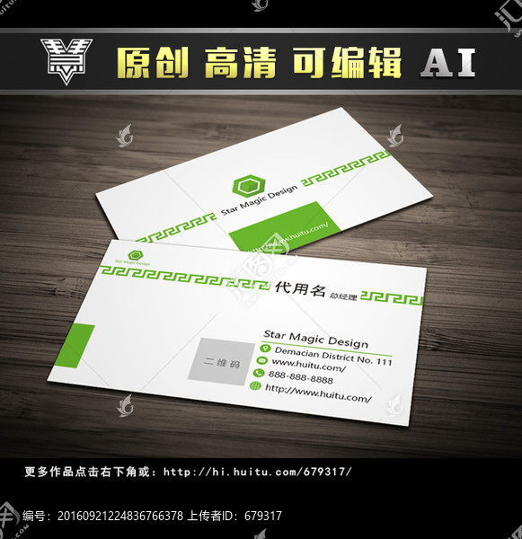 綠色環(huán)保名片