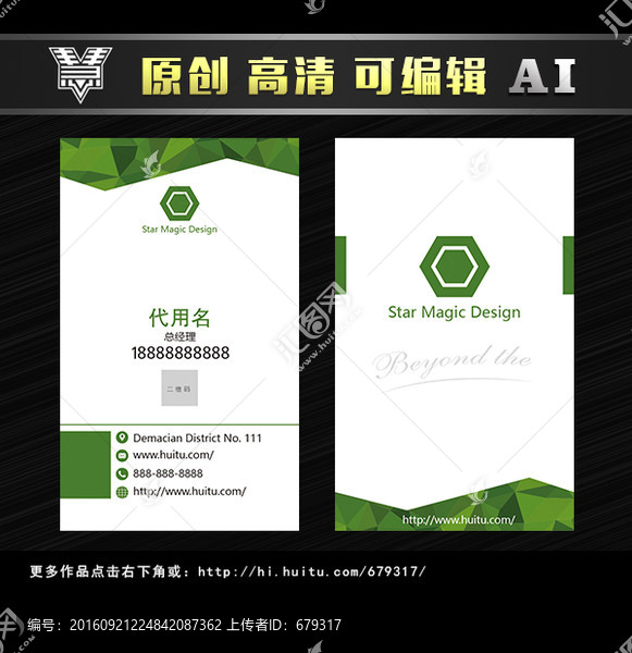 綠色名片