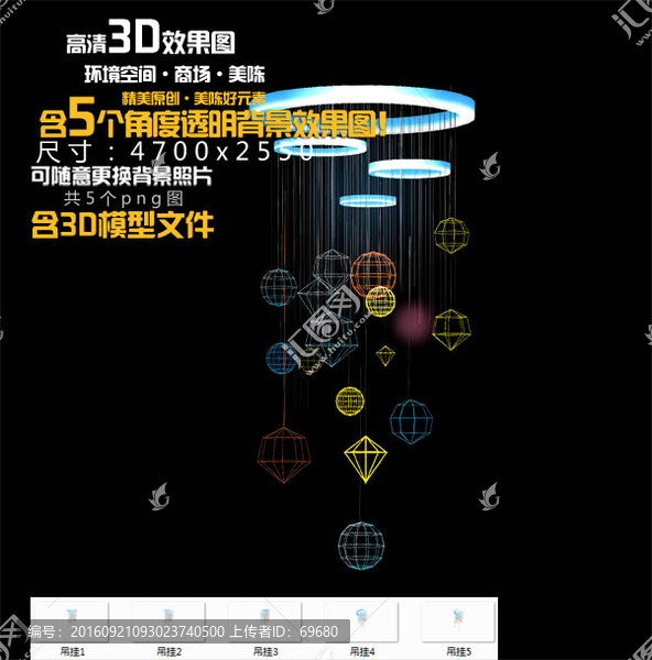 開業(yè)吊掛立體構(gòu)成