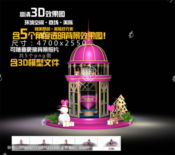 燈塔許愿亭