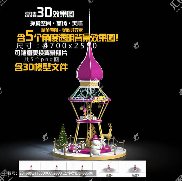 圣誕鐵藝城堡
