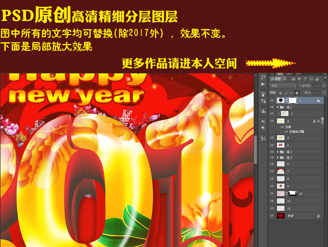 2017雞年年會晚會尾牙