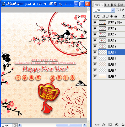 2017雞年背景