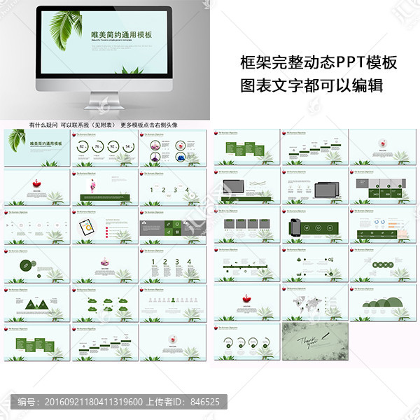 唯美花朵工作匯報PPT模板