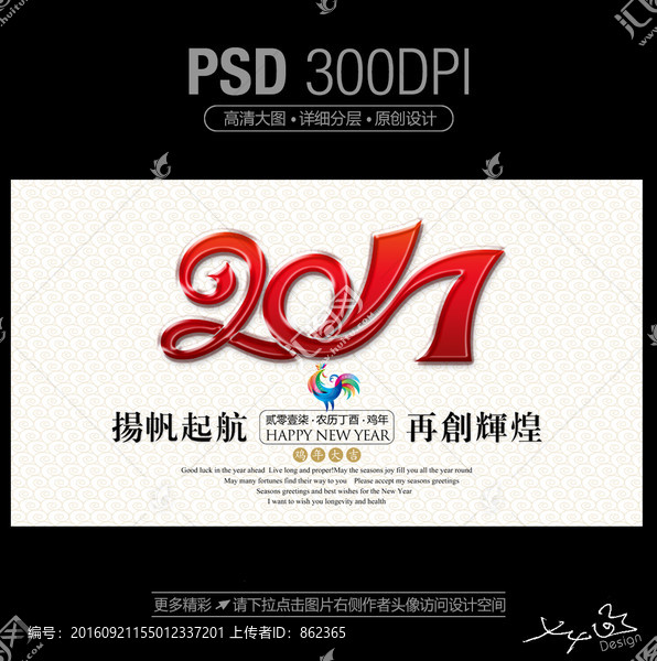 2017年會